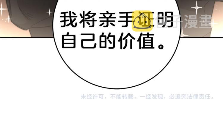 第18话 你是怕了吗？222