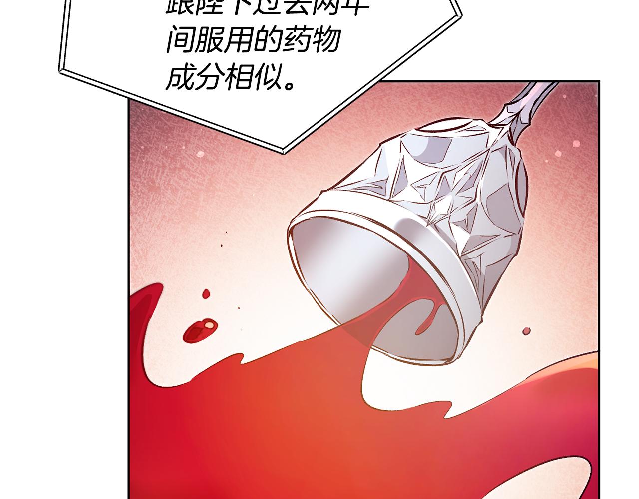 第73话 面见昔日女王87