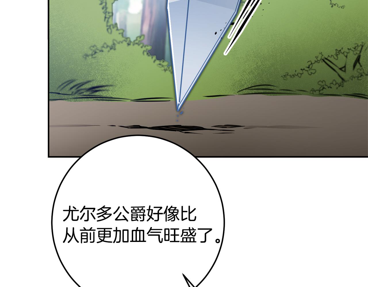 第69话 重获信任4