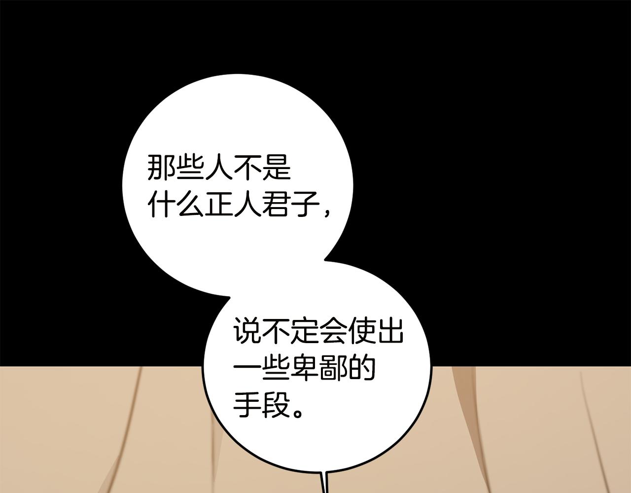 第64话 真正的恶人103