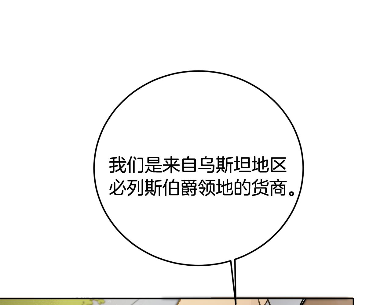 第68话 重见旧敌60