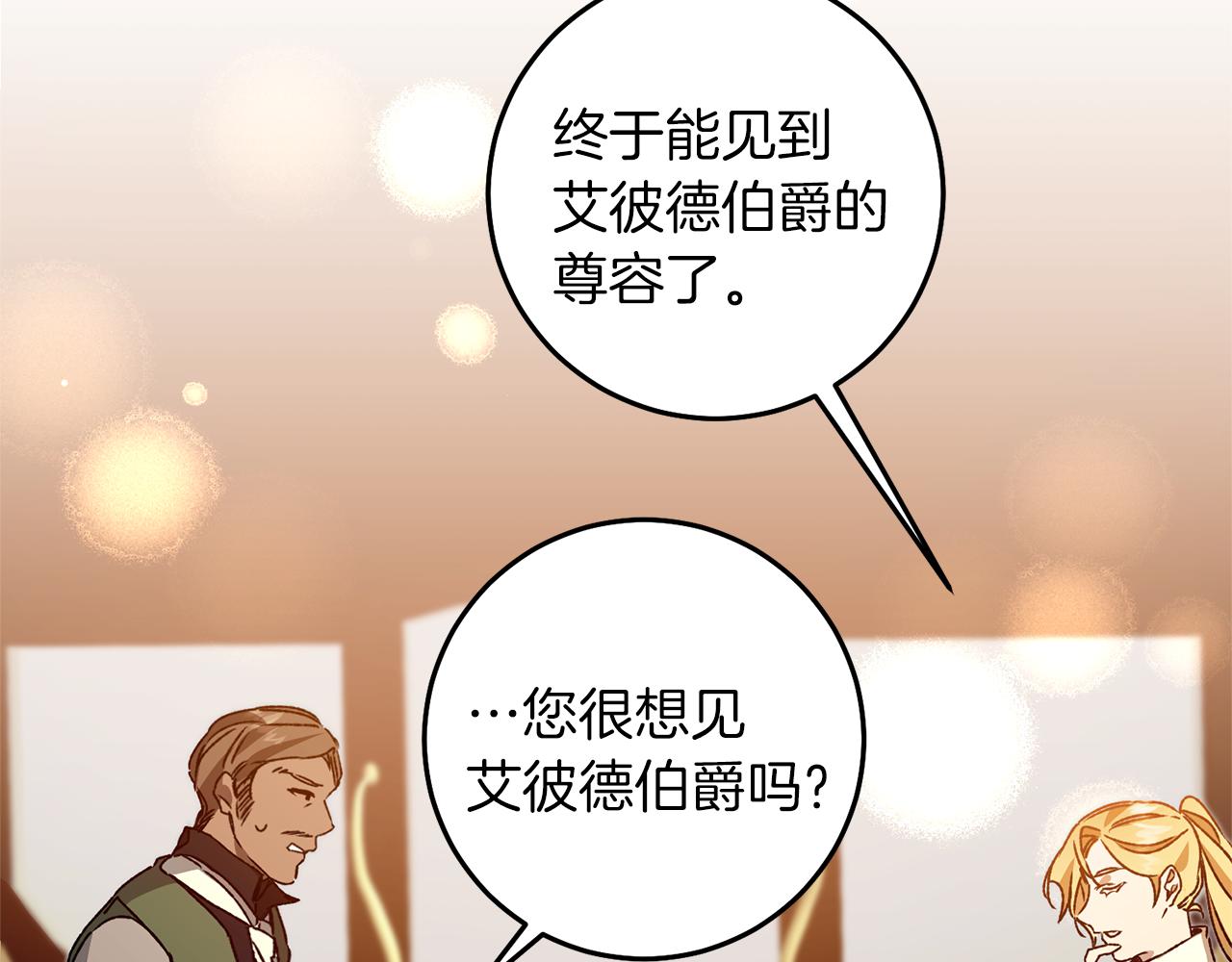 第39话 腐败的温牀1