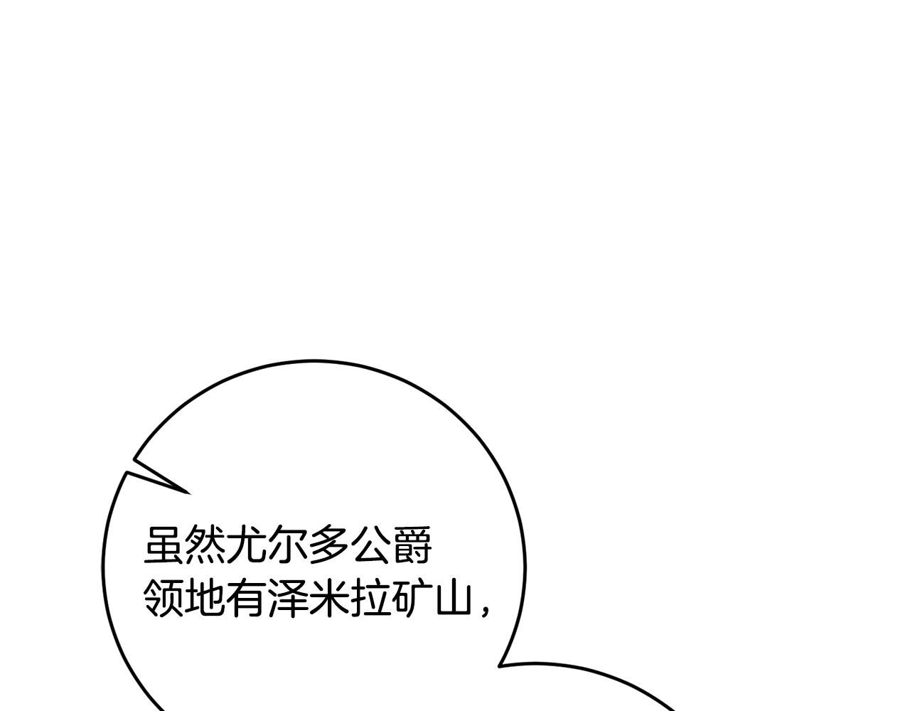 第50话 情侣配饰89