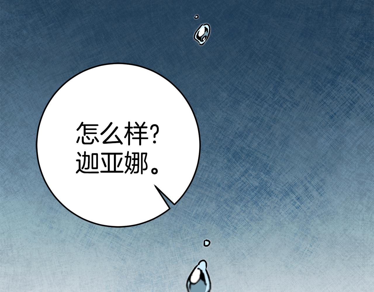 第49话 做我的男伴200