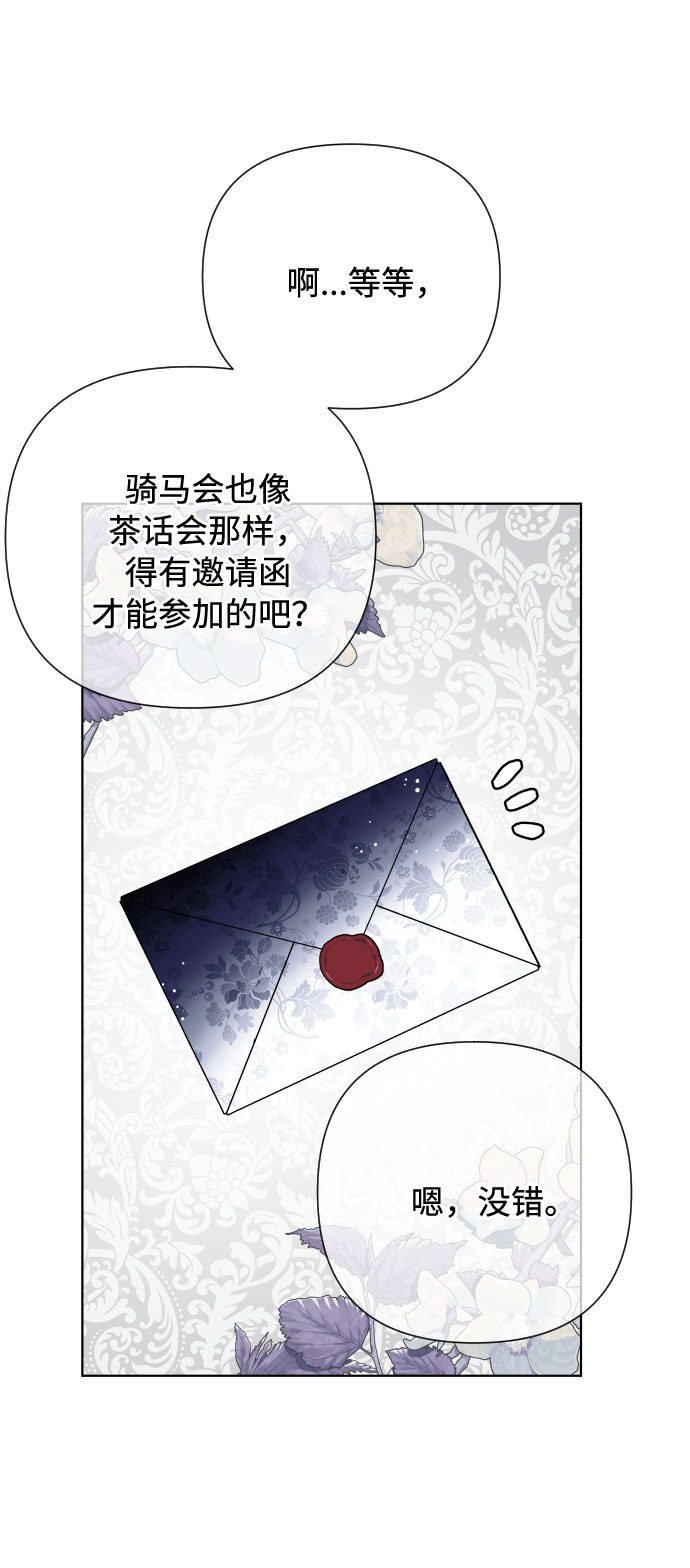 第54话 扭曲的关心（3）44
