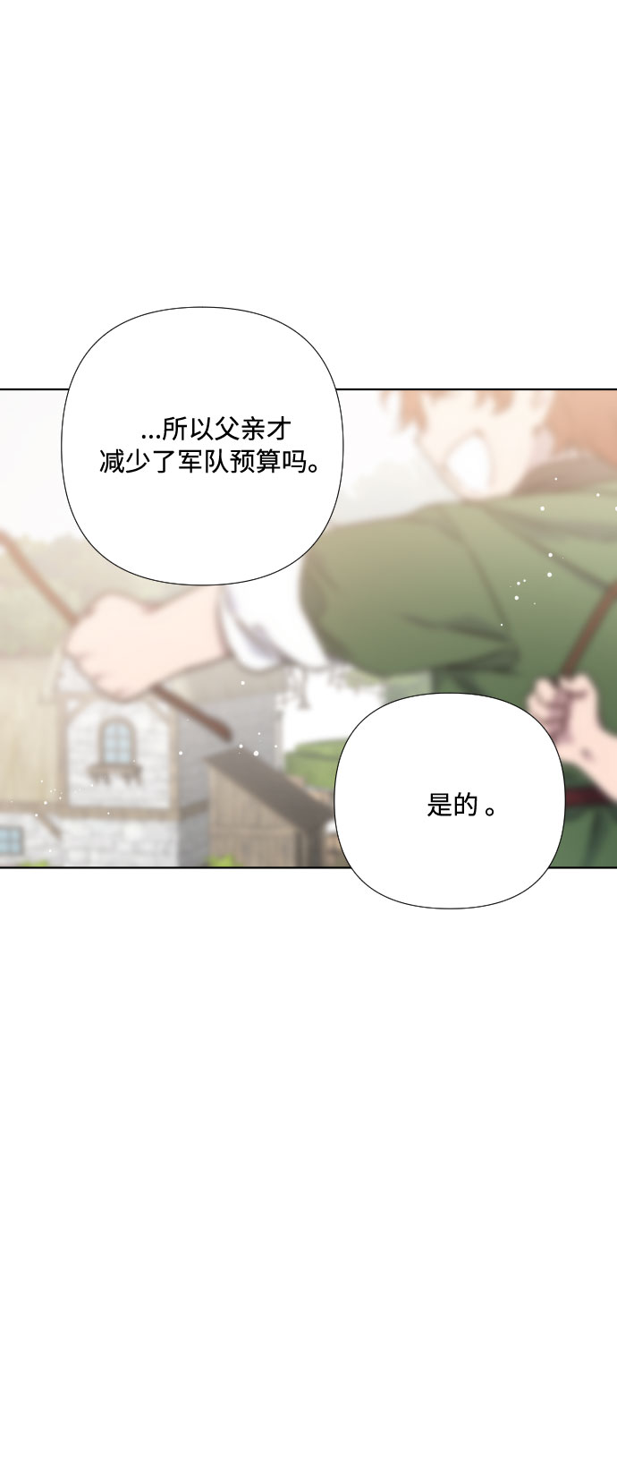 第29话 井底之蛙8