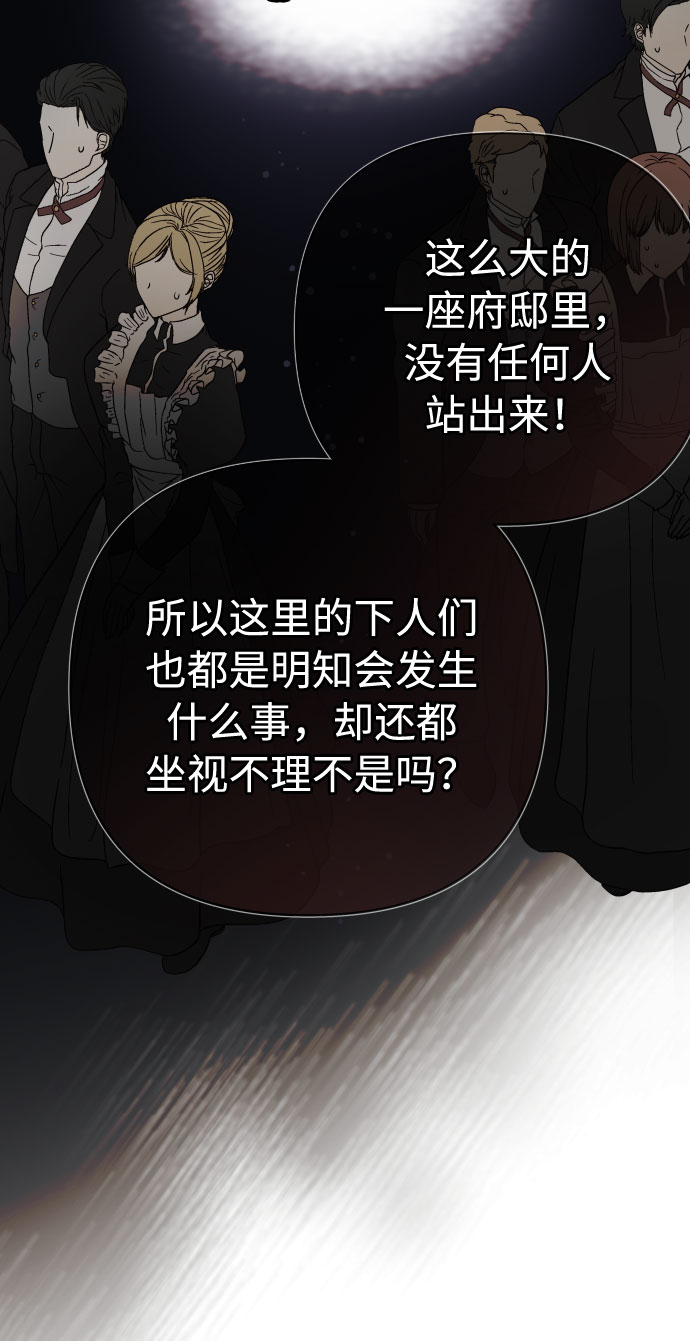 第48话 名媛的嫉妒（1）54