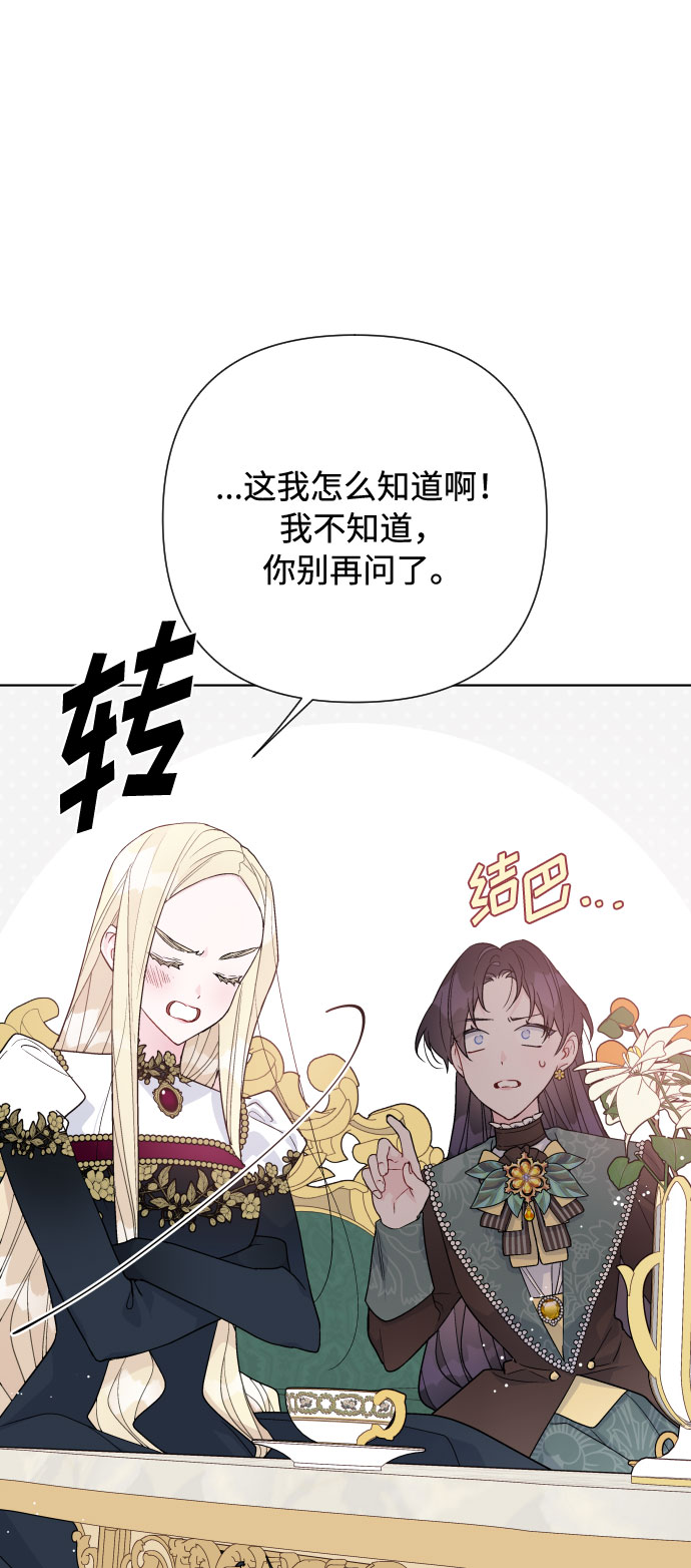 第51话 成功的茶话会10