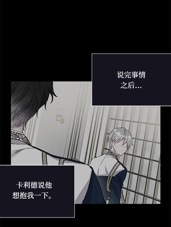 第1话 骑士变名媛12