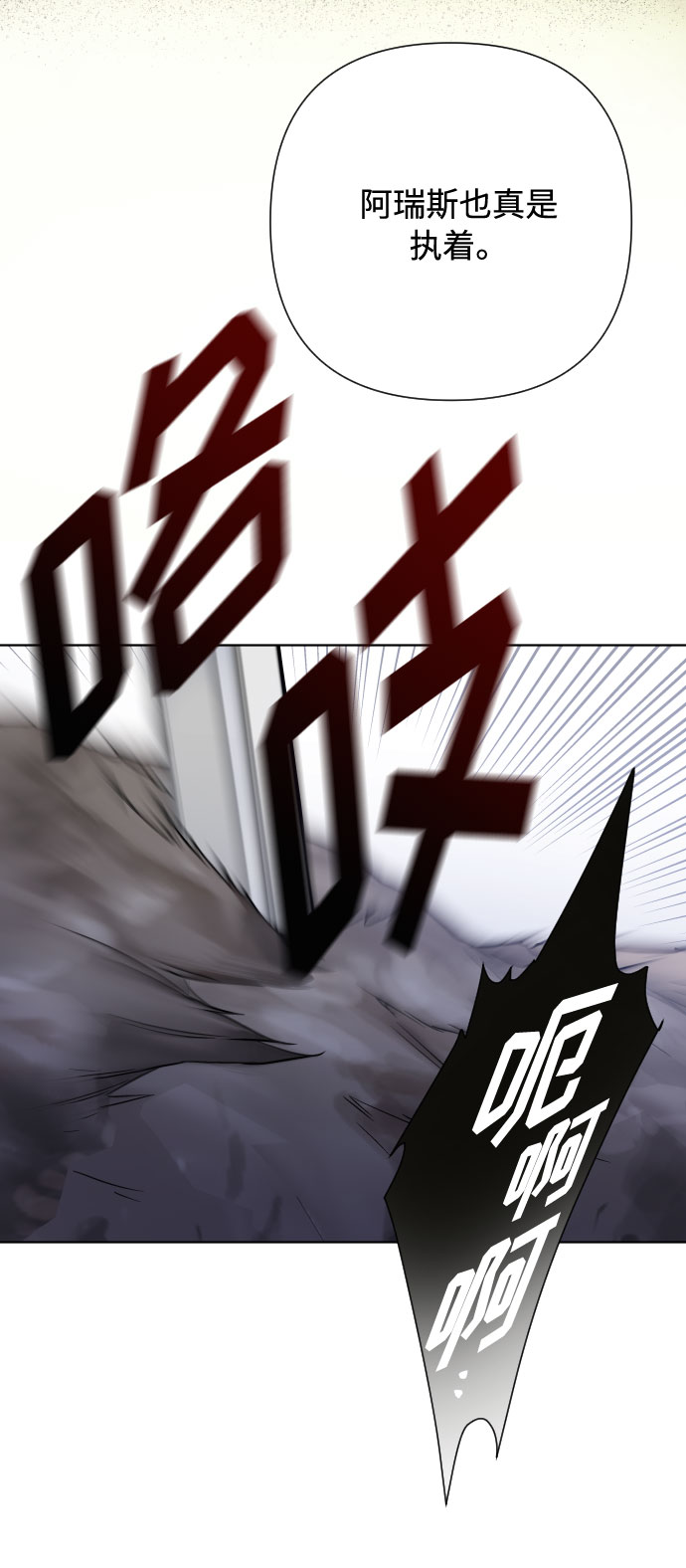 第76话 战场的黑狮5