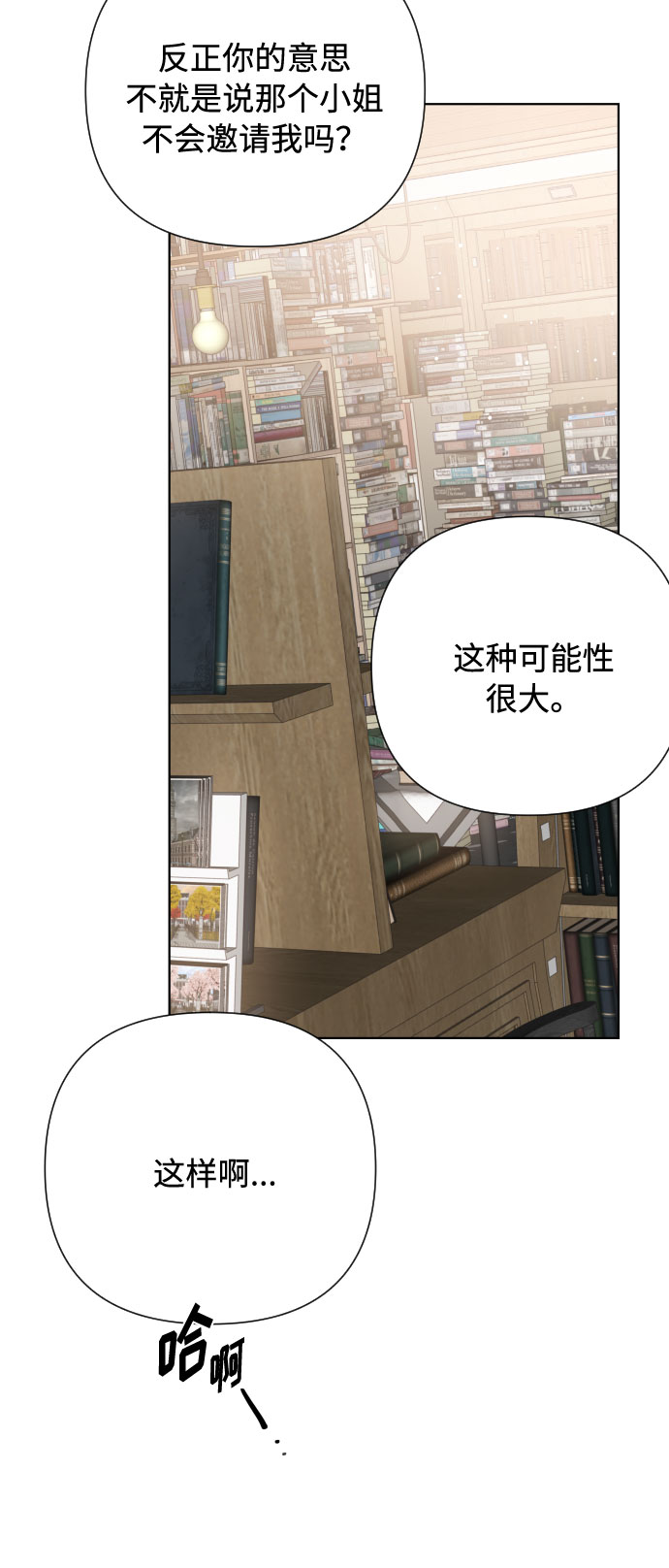 第55话 愤怒与苦恼32