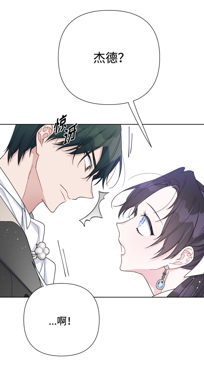 第57话 叫名字的关系24
