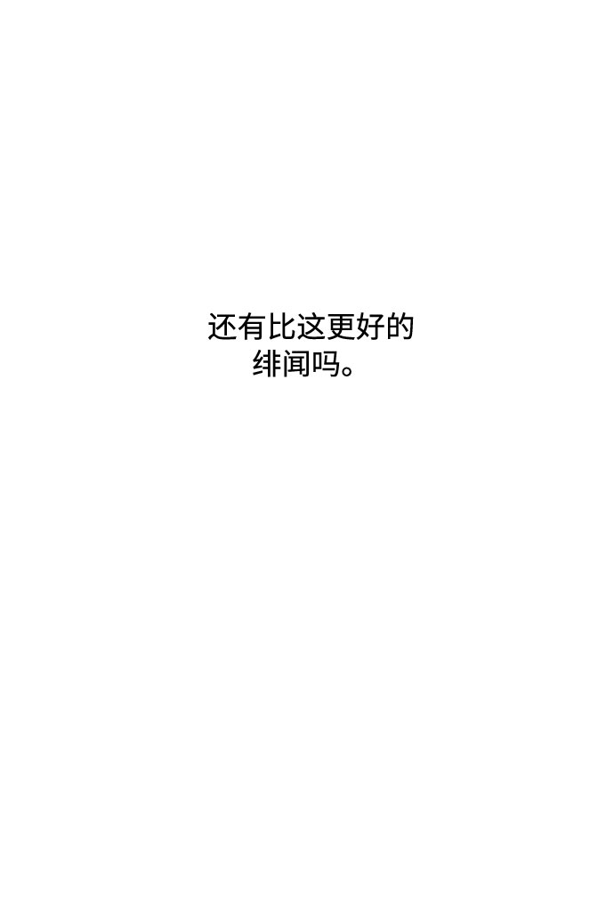 第41话 名媛们的茶话会（1）50