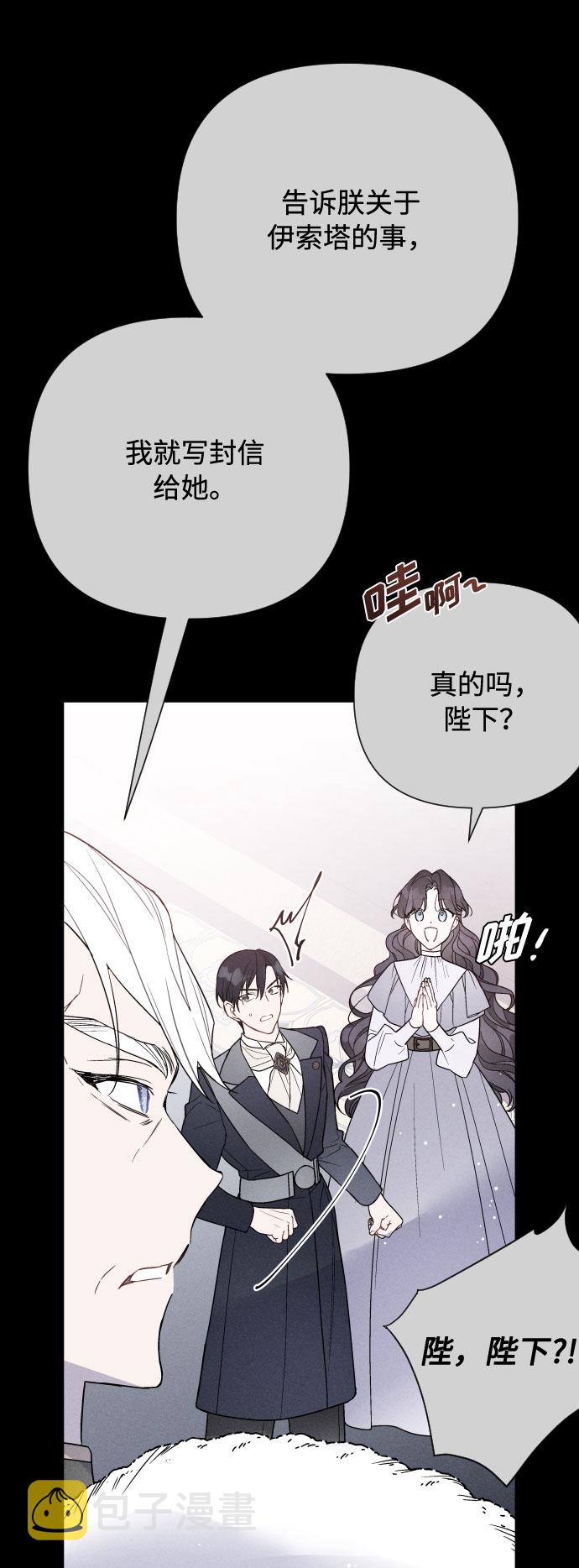 第53话 扭曲的关心（2）12