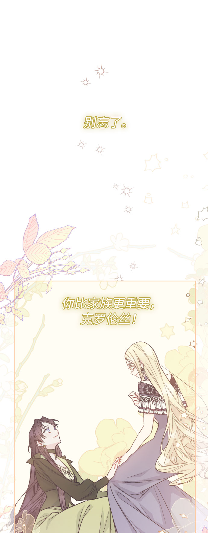 第77话 名媛的宿命45