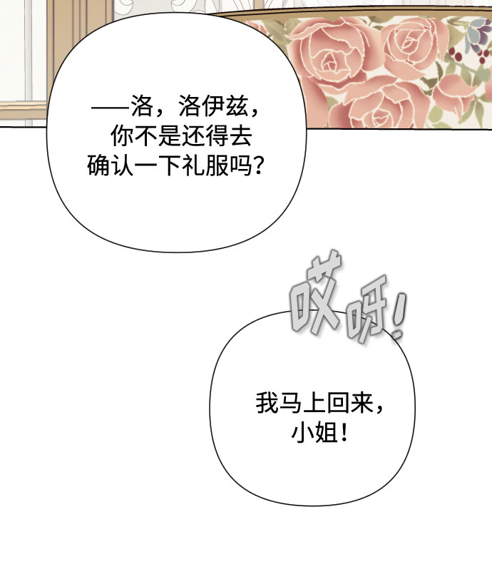第74话 庇护25
