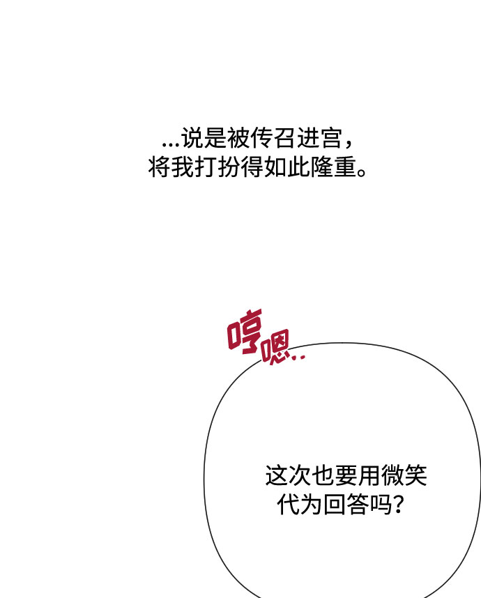 第77话 名媛的宿命6