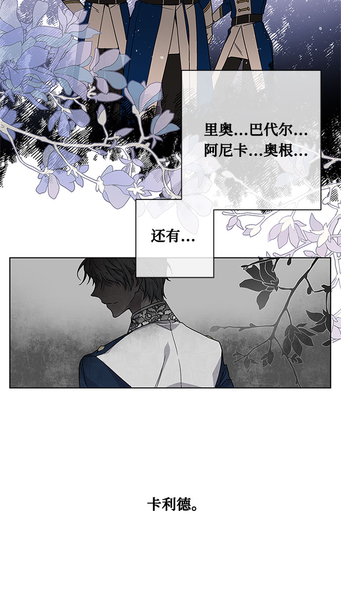 第1话 骑士变名媛112