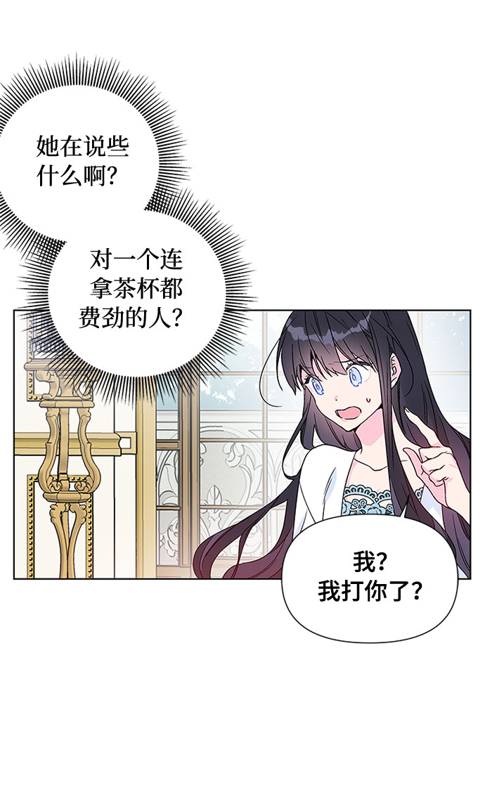第2话 名媛的未婚夫17