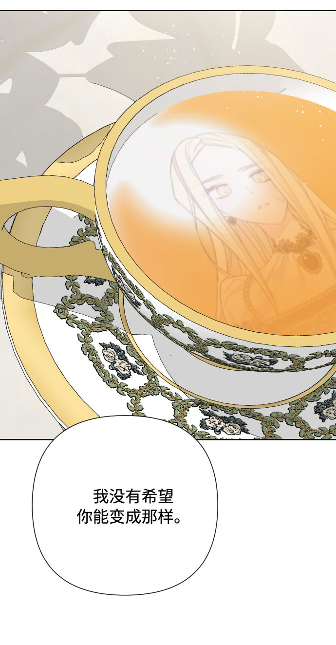 第50话 名媛，露西贝拉·艾登70