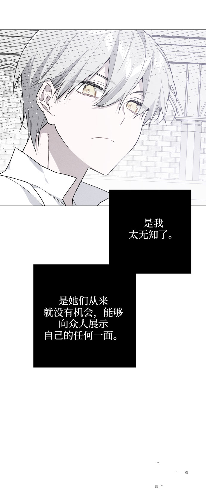 第12话 别扭的招待62