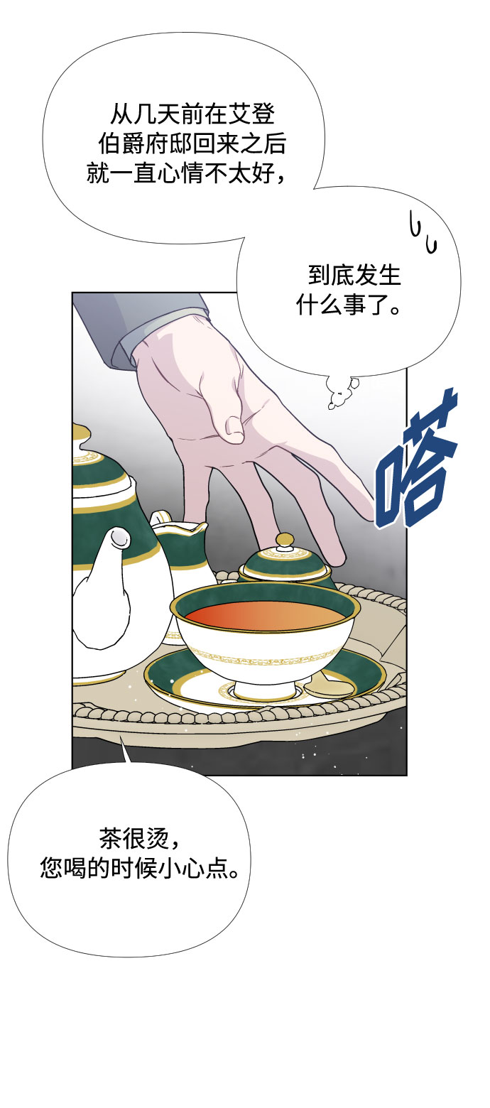 第20话 意外的苦恼（1）47