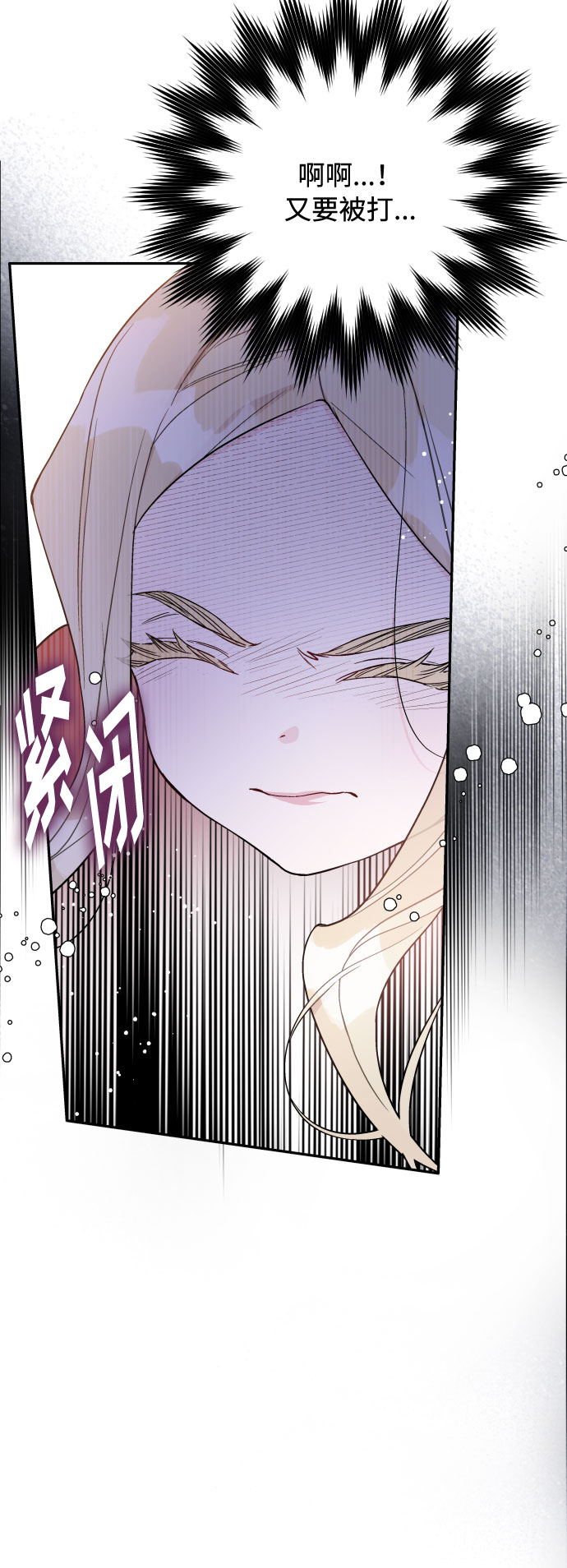 第49话 名媛的嫉妒（2）55