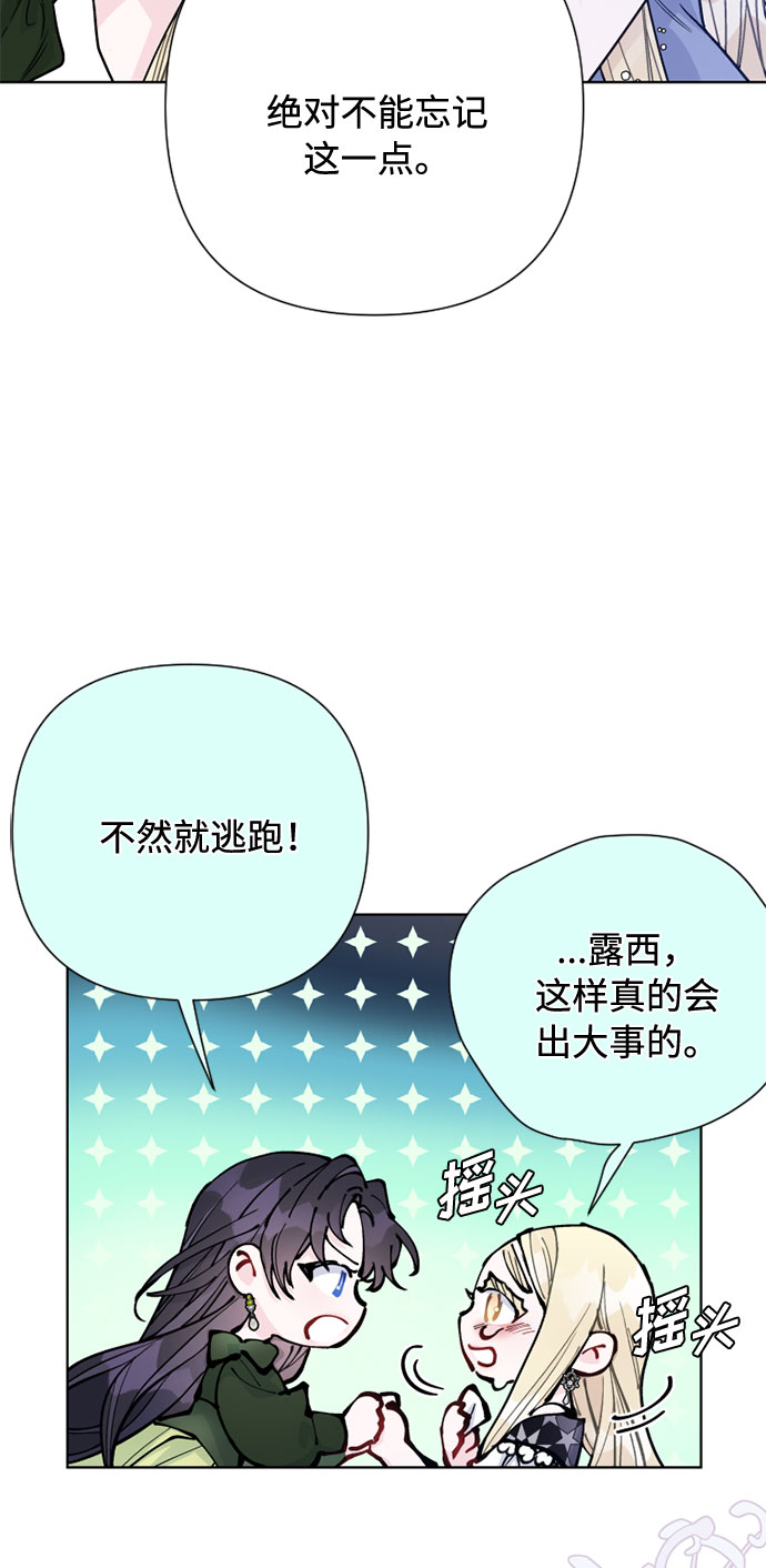 第75话 我的朋友，其他人眼里的名媛39