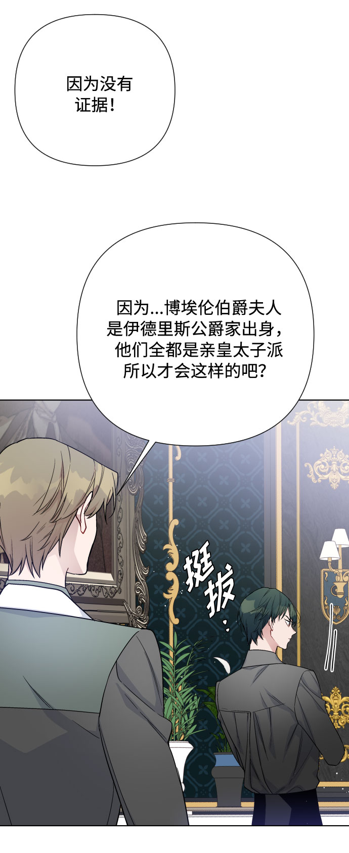 第65话 是谁造成的悲剧2
