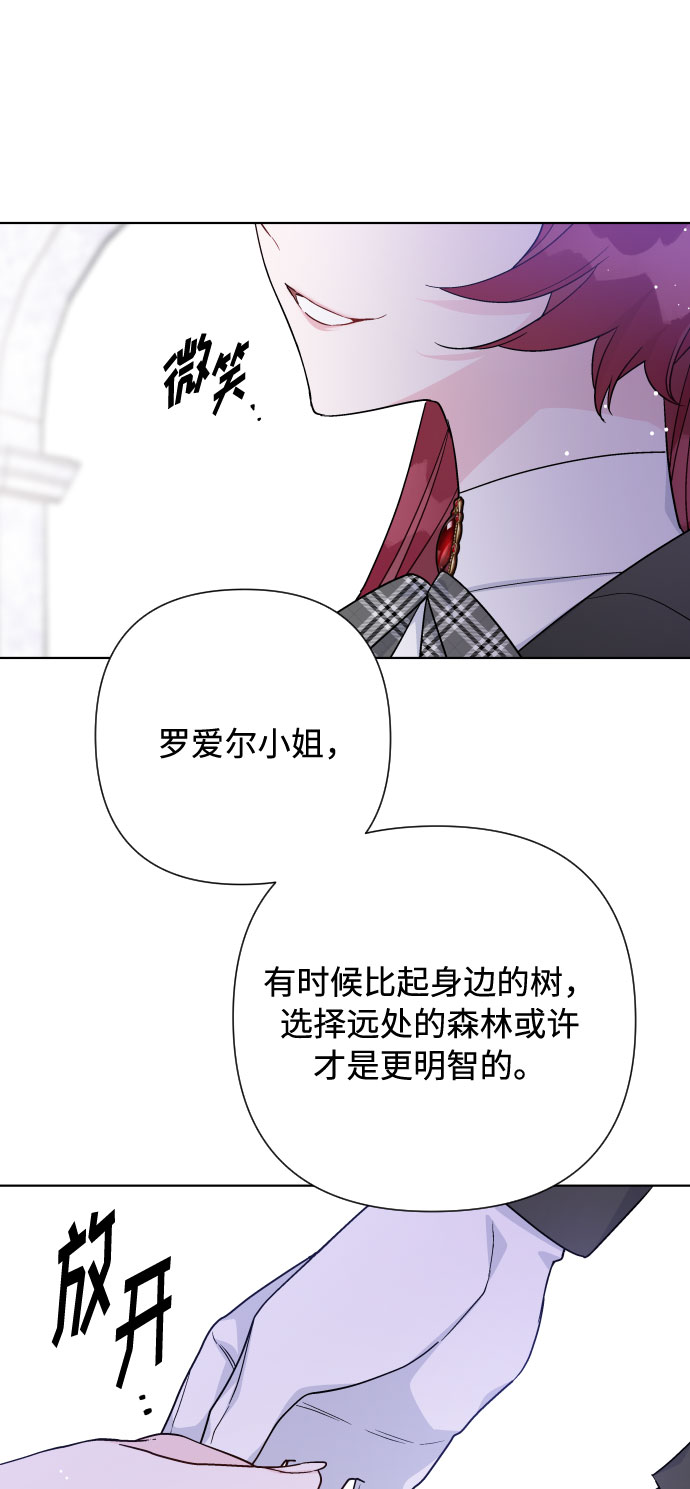 第59话 博埃伦骑马会（2）45