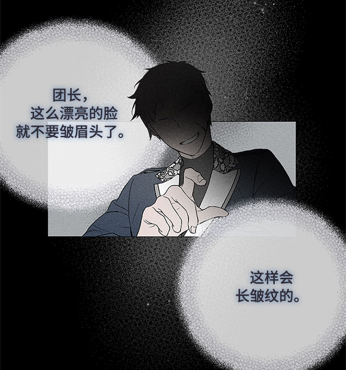 第5话 格林西的连环杀人魔（3）2