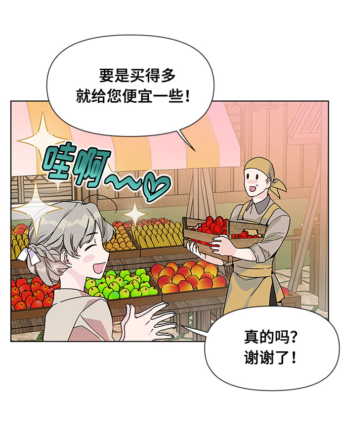 第3话 格林西的连环杀人魔（1）68