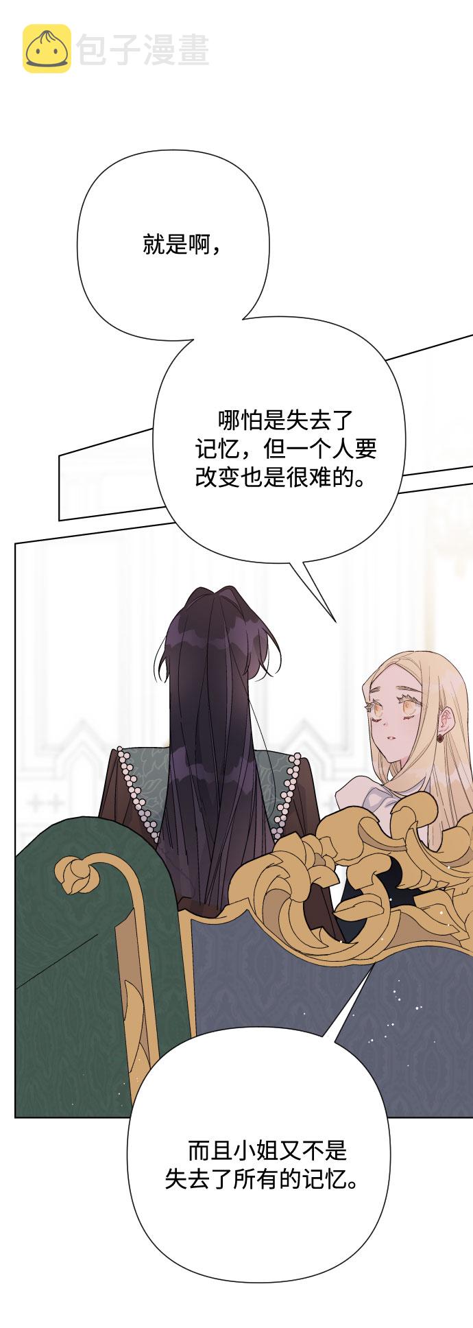 第51话 成功的茶话会44