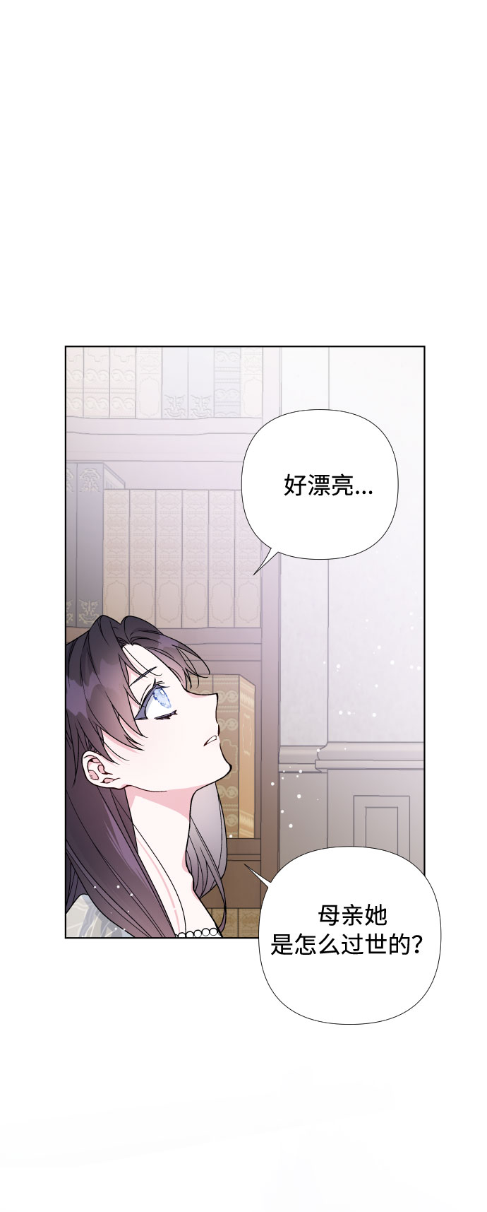 第25话 艾登伯爵家的悲剧（2）49