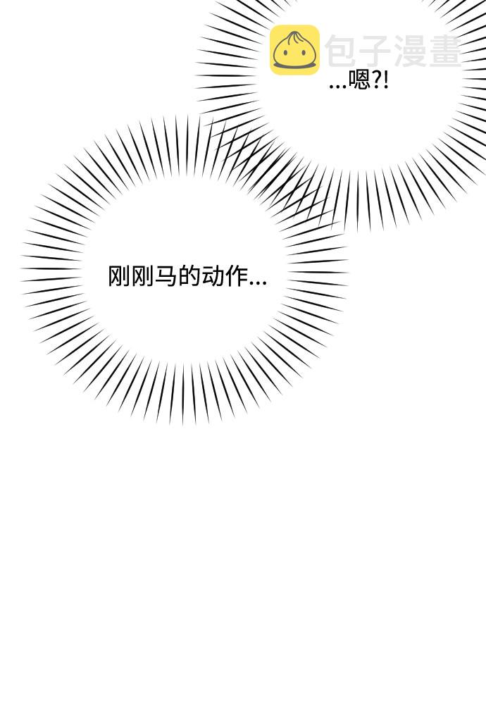第61话 博埃伦骑马会（4）67