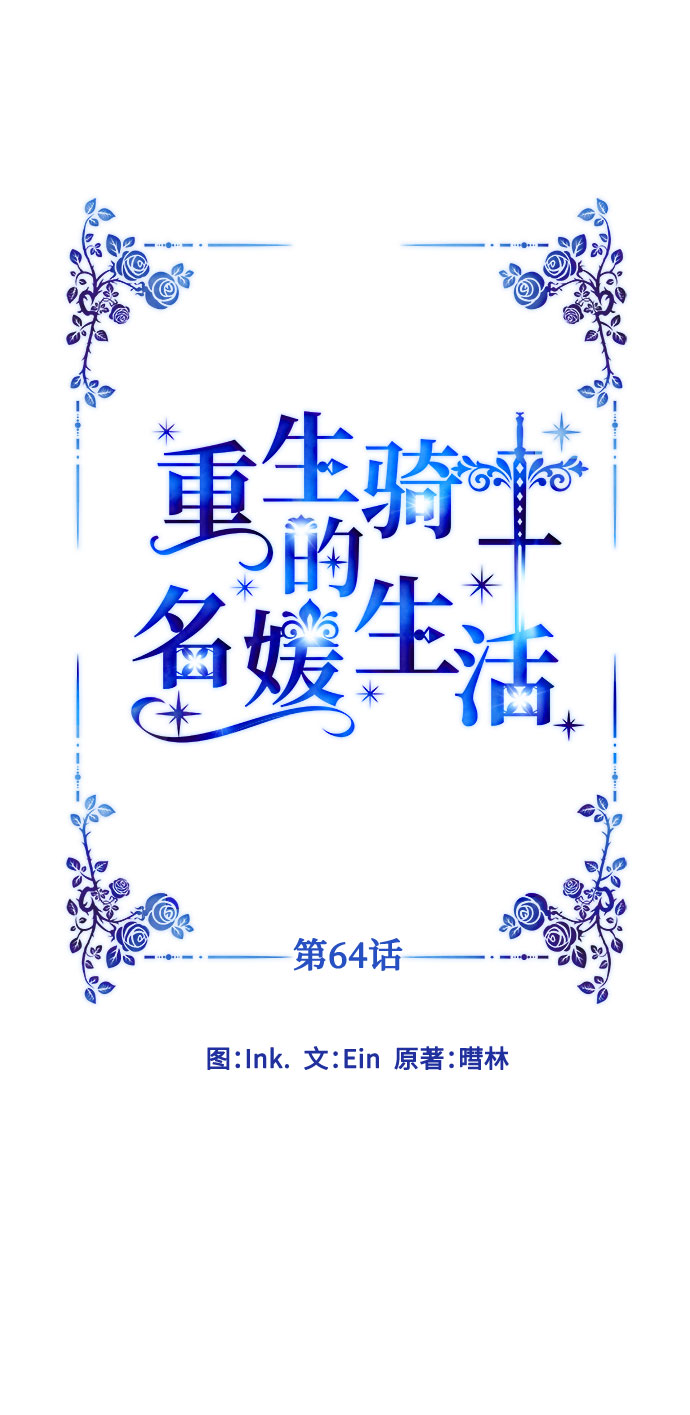 第64话 相信别人6