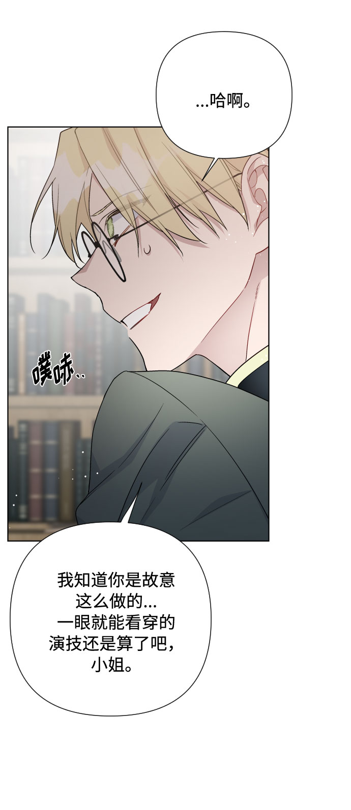 第53话 扭曲的关心（2）43