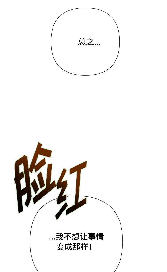 第72话 说穿与拥抱34