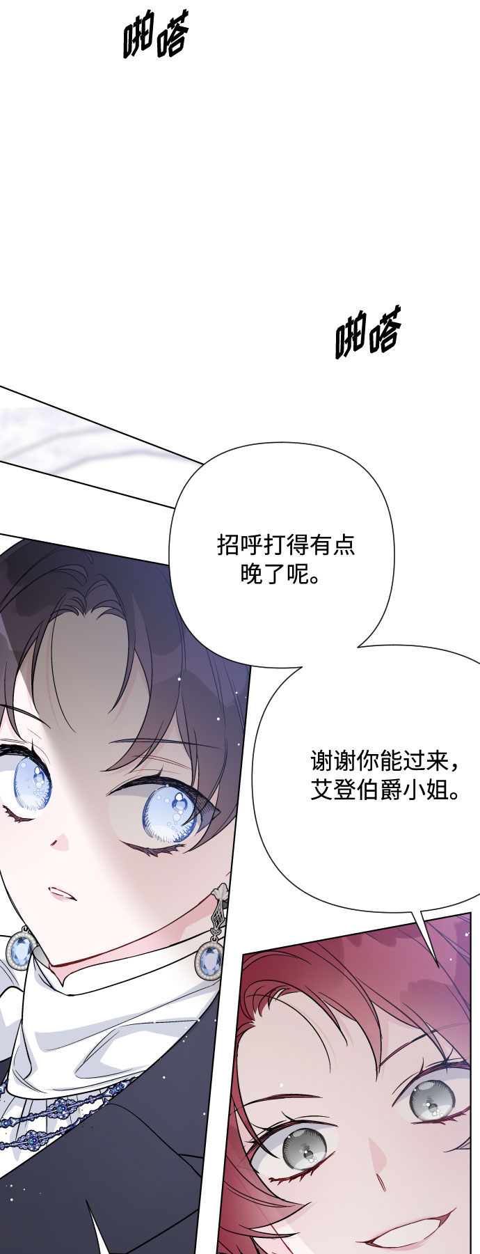 第59话 博埃伦骑马会（2）57
