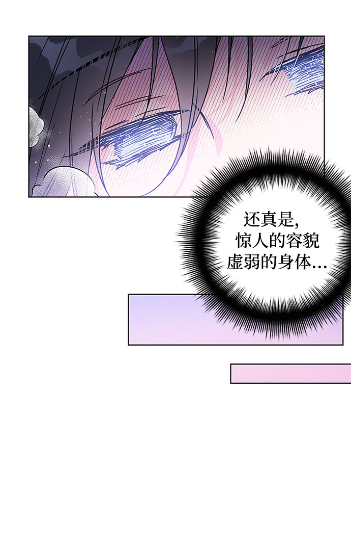 第1话 骑士变名媛89