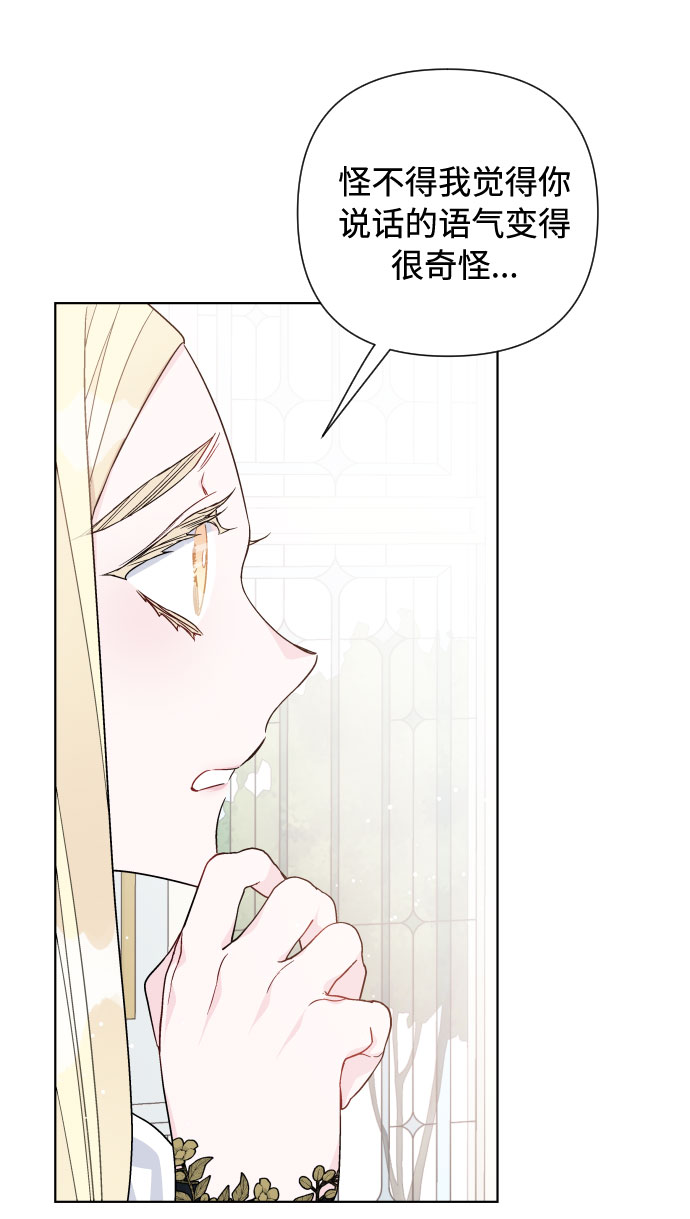 第51话 成功的茶话会34
