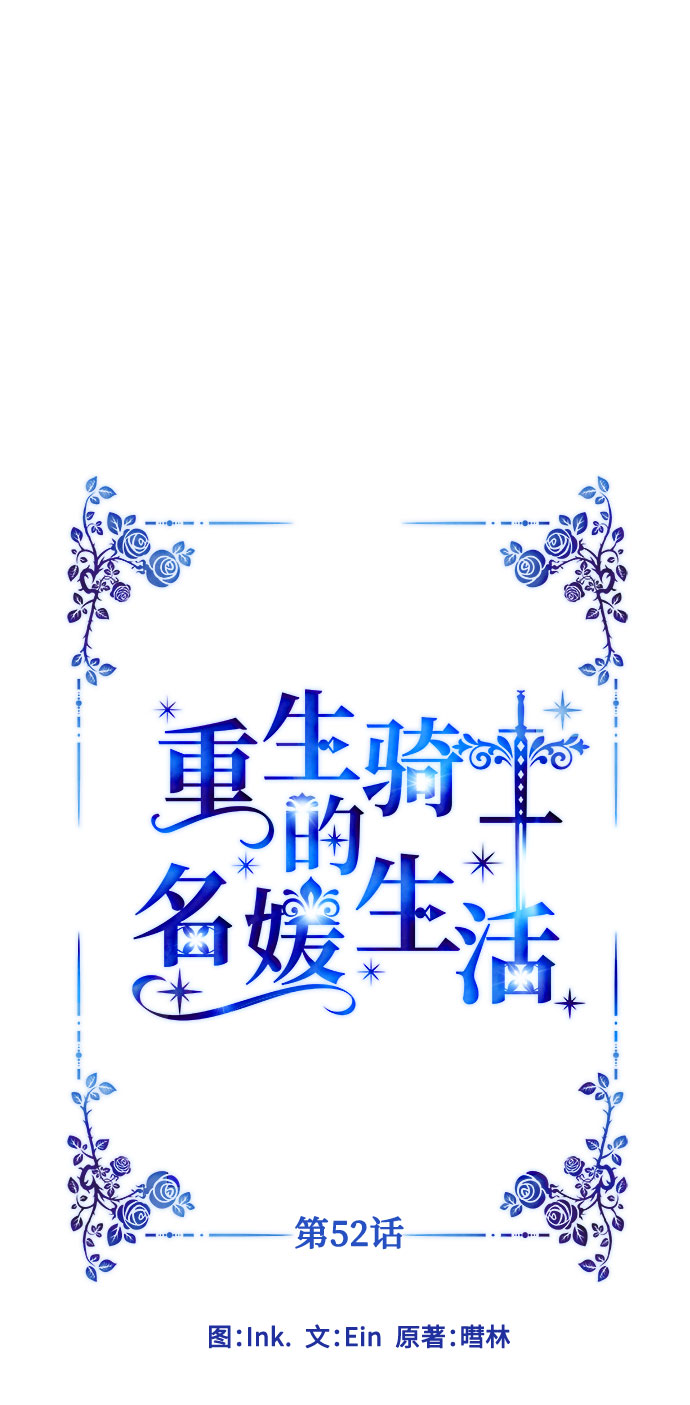 第52话 扭曲的关心（1）14