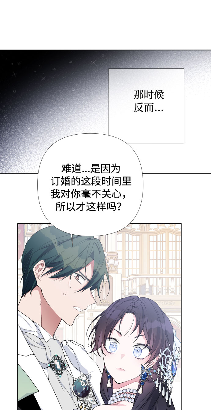 第16话 奇怪的邀请36