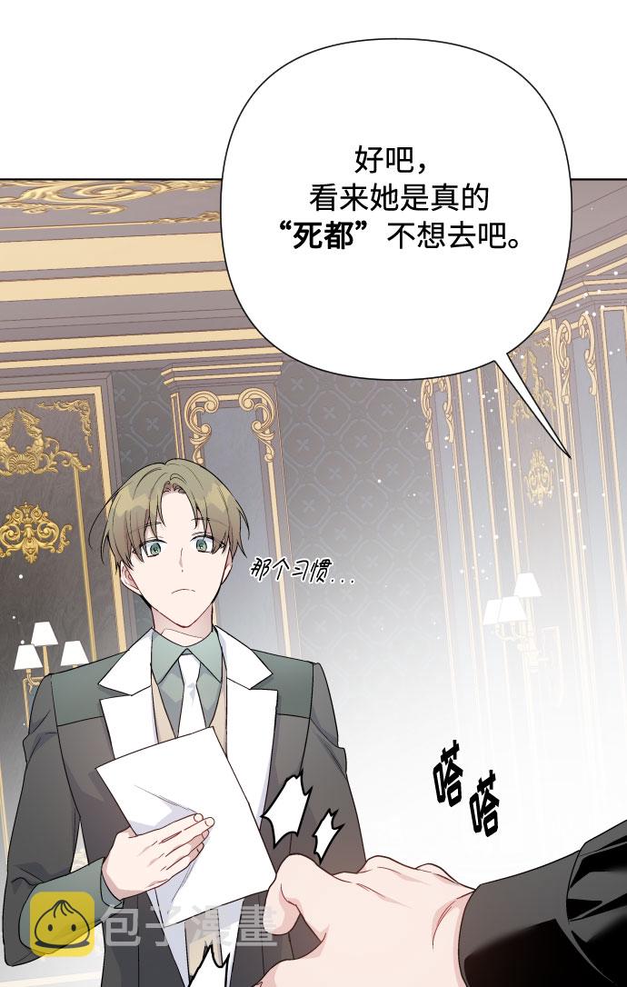 第55话 愤怒与苦恼70