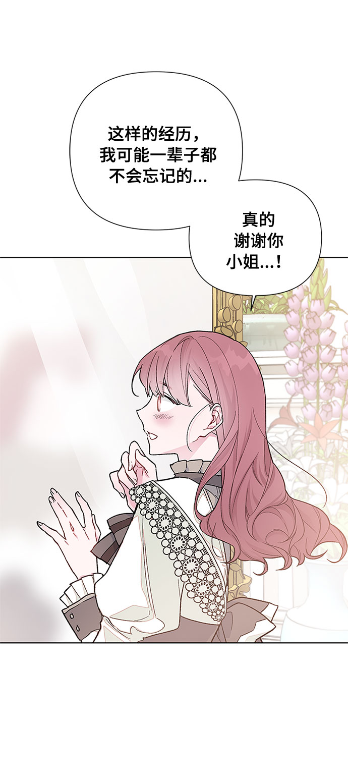 第5话 格林西的连环杀人魔（3）36