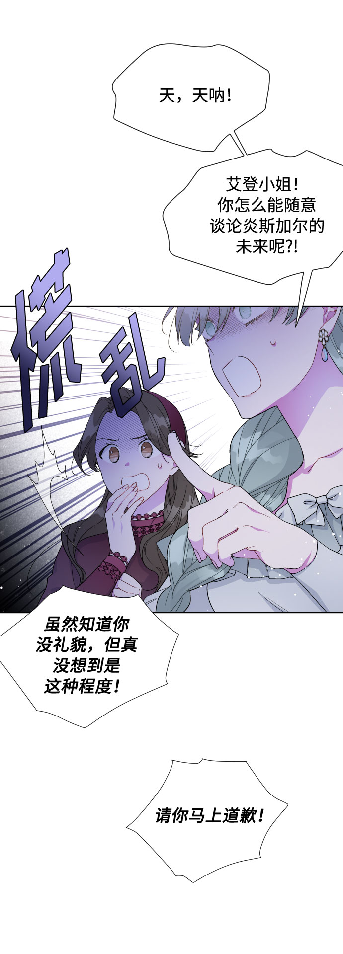 第44话 名媛们的茶话会（4）17