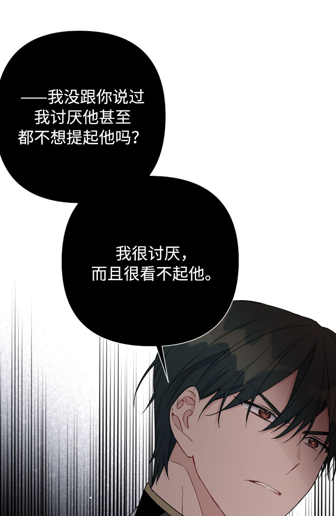 第45话 愚蠢的骑士，优秀的骑士33