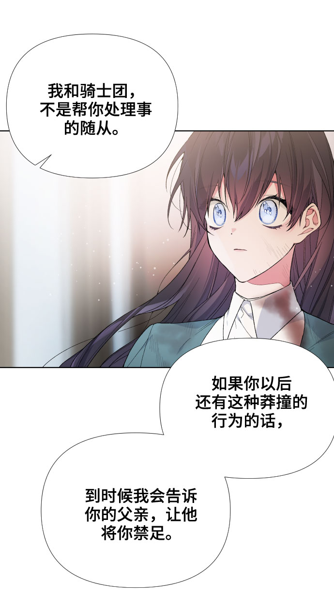第11话 复仇之星16