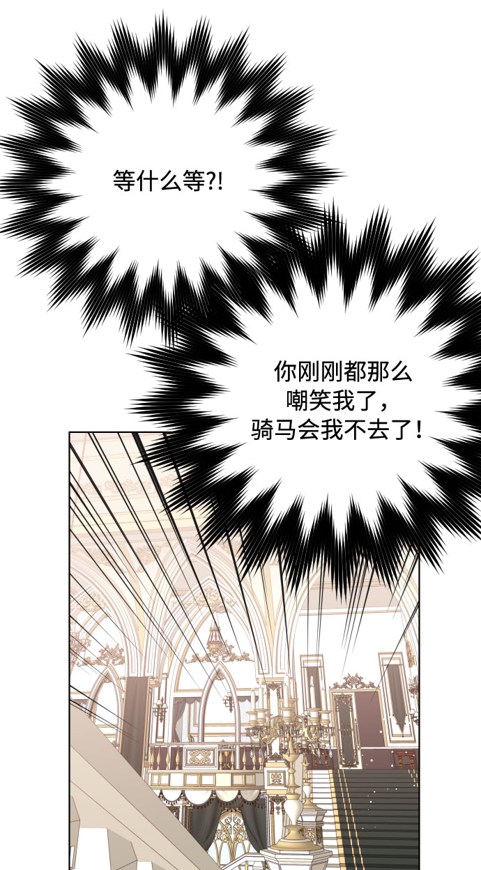 第56话 温柔地求人的办法60
