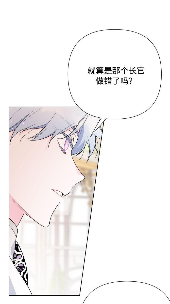 第44话 名媛们的茶话会（4）66